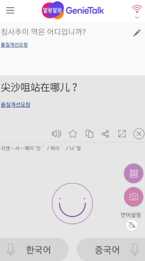 말랑말랑 지니톡 이미지